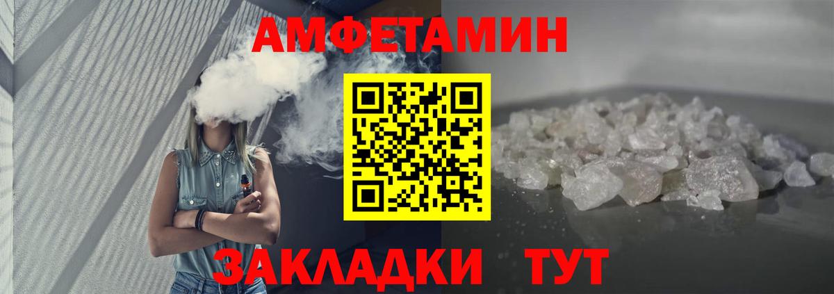 Тосно  Амфетамин Розовый  Вход с VPN 