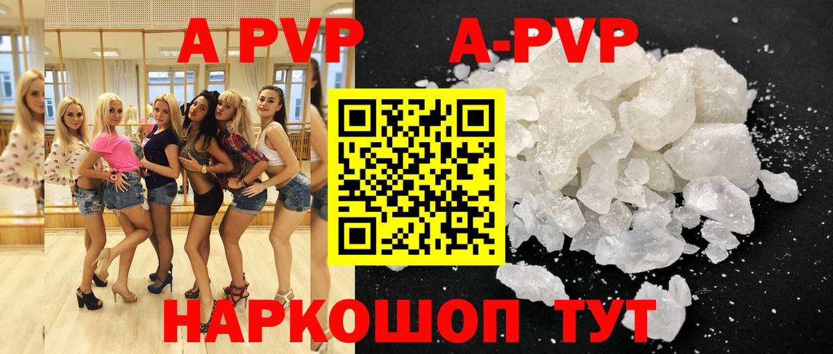 Тосно  A PVP  Alpha-PVP Соль  Вход с VPN  где купить наркоту  Alpha PVP крисы CK 