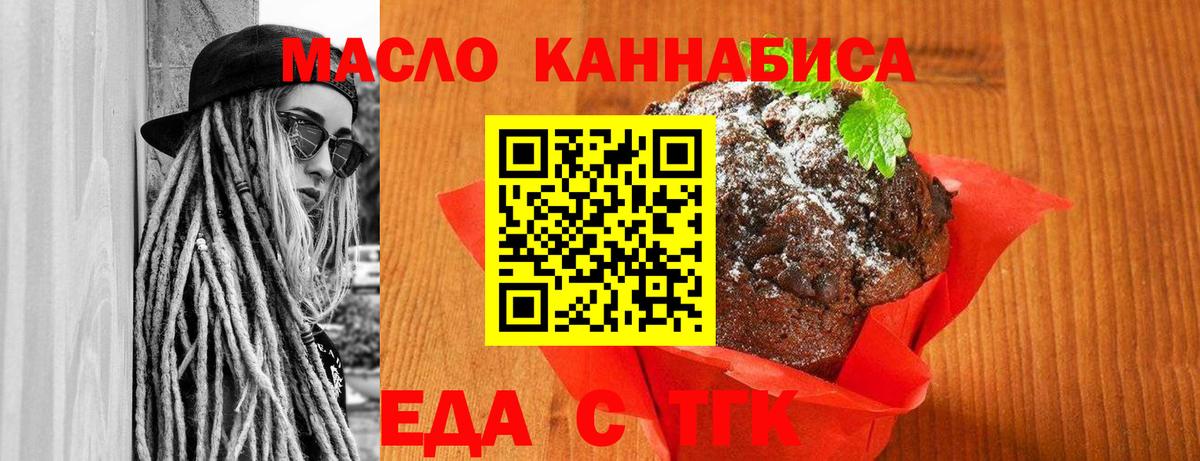 Cannafood конопля  Вход с VPN  Тосно 