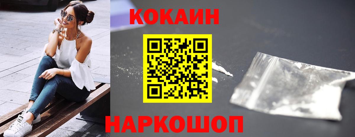 Кокаин FishScale  наркота  Тосно  Кокаин Fish Scale  Вход с VPN 