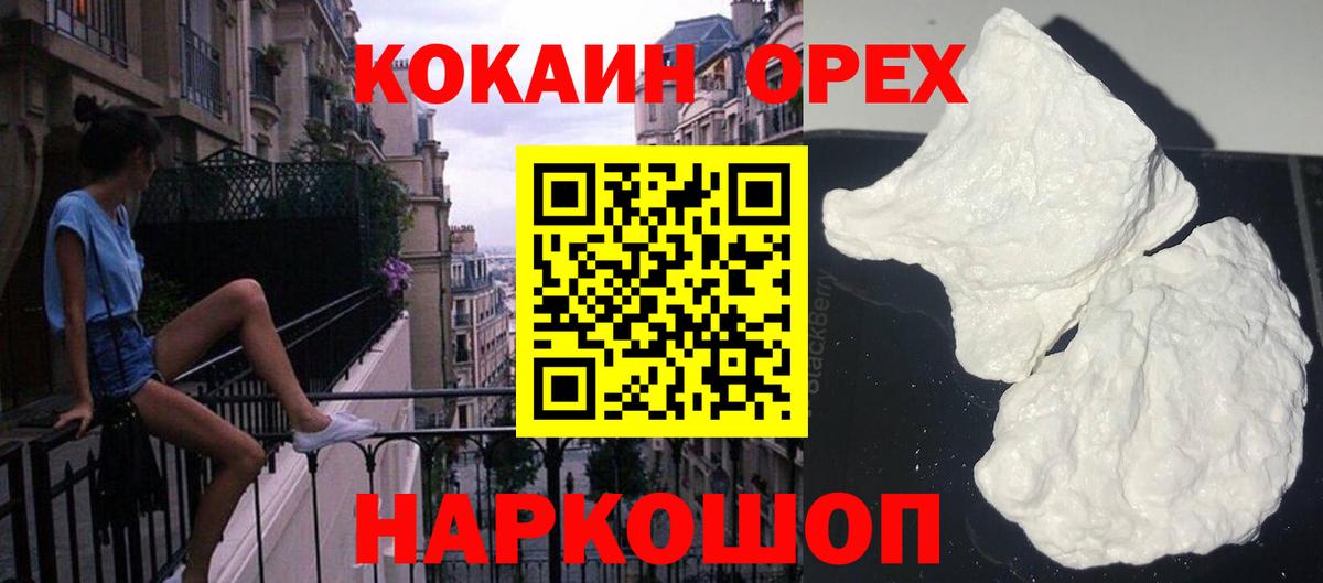 КОКАИН Эквадор Тосно