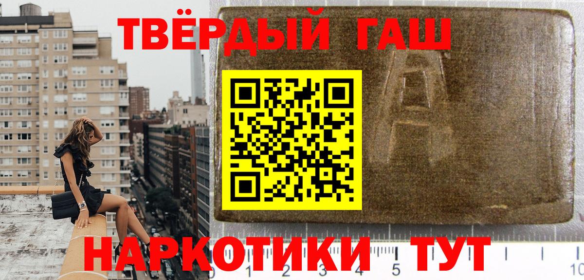 Гашиш хэш  ГАШИШ Изолятор  Гашиш  Вход с VPN  Тосно 