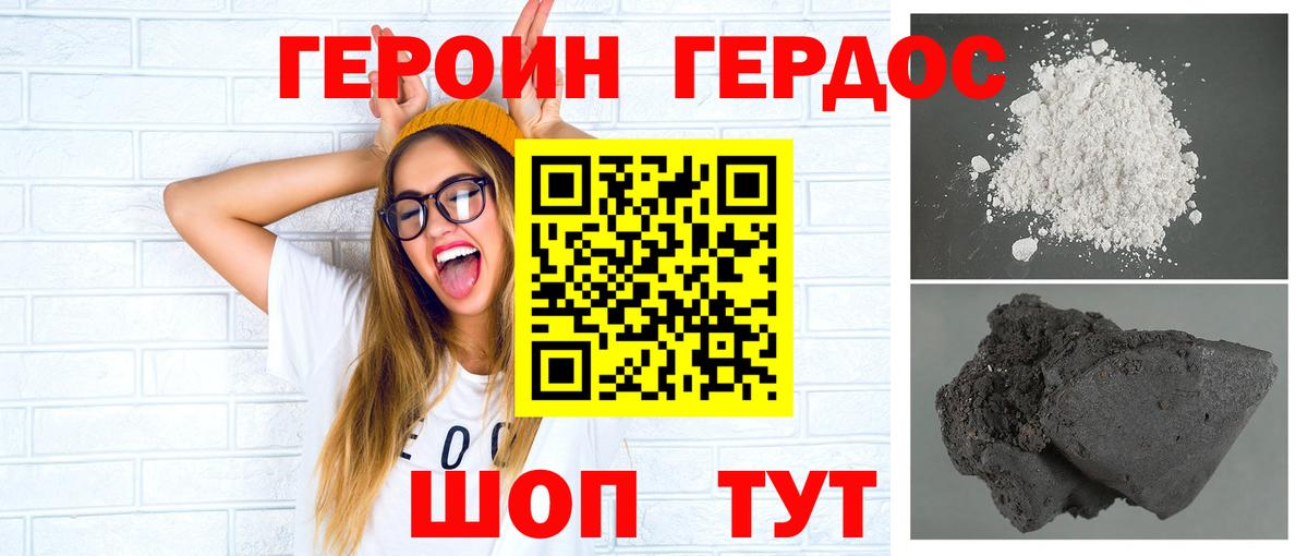 Героин  Вход с VPN  Тосно  Героин хмурый 