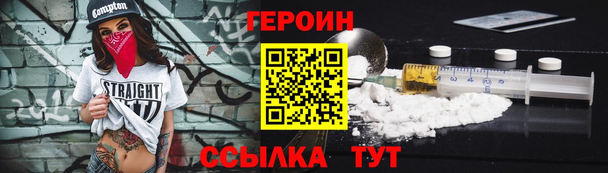 Героин герыч Тосно