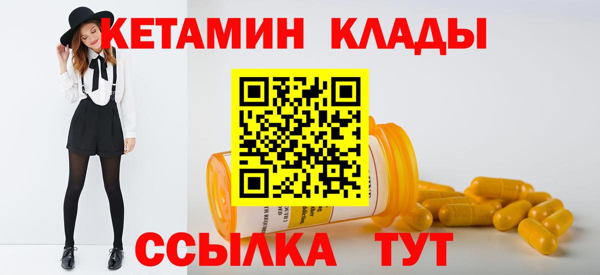 Тосно  КЕТАМИН VHQ  даркнет наркотические препараты  КЕТАМИН VHQ  Вход с VPN 