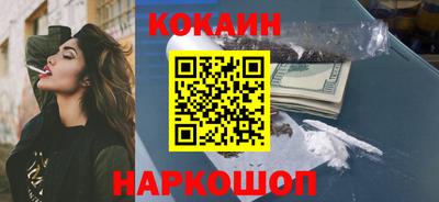 кокаин премиум Кимры
