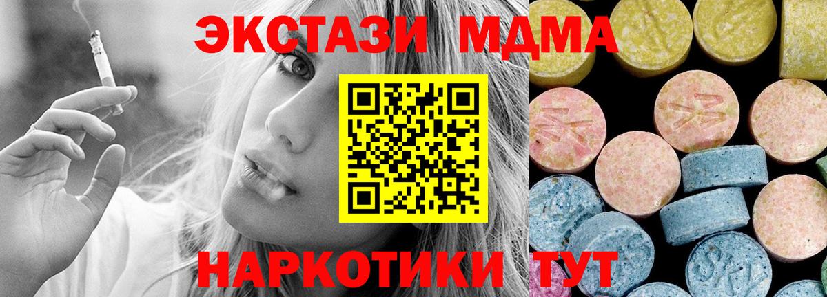 МДМА VHQ  Вход с VPN  Тосно 