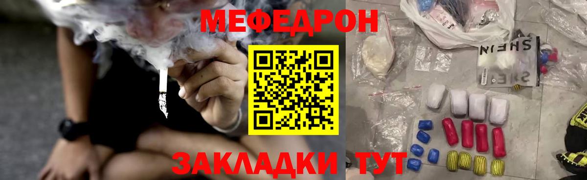 Мефедрон мука Тосно