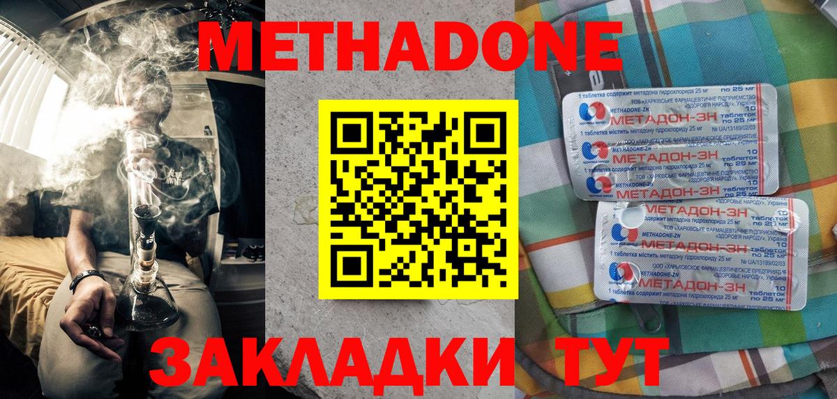 Тосно  МЕТАДОН белоснежный  МЕТАДОН methadone  Вход с VPN 