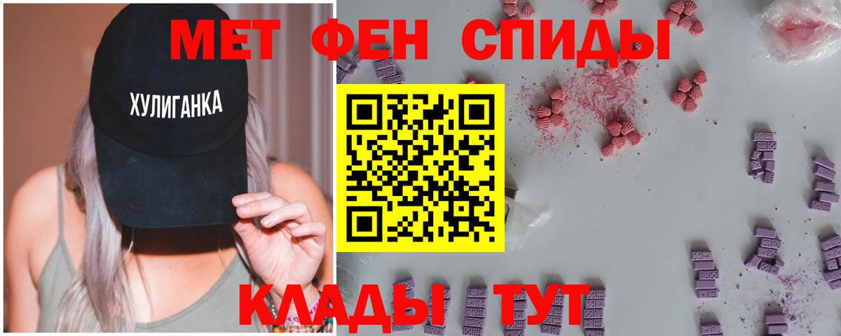 МЕТАМФЕТАМИН винт  Вход с VPN  Тосно 