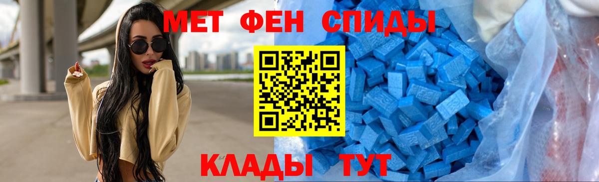 МЕТАМФЕТАМИН Methamphetamine Тосно