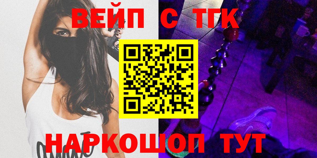 Тосно  ТГК концентрат  Дистиллят ТГК Wax  закладка  Вход с VPN 